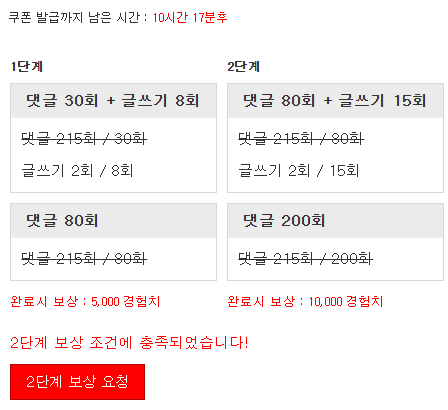 미션완료!!! 미션완료!!!