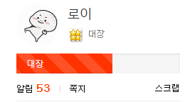 밀린 댓노 하구 왔는데~ 밀린 댓노 하구 왔는데~