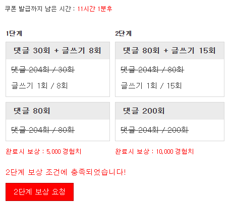 미션완료!!! 미션완료!!!