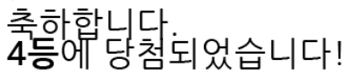 일 4444444444