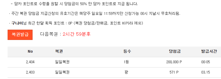 일복이가 ㅅㅅ