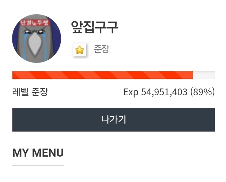 오 버닝이다!!