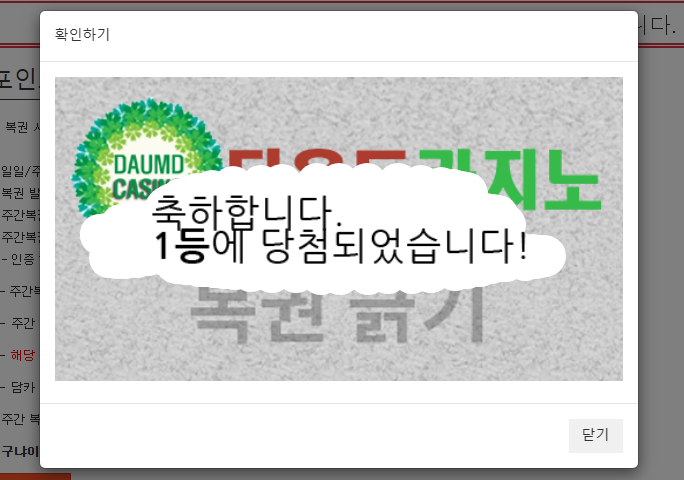 출첵은 7등 일복이는 1등