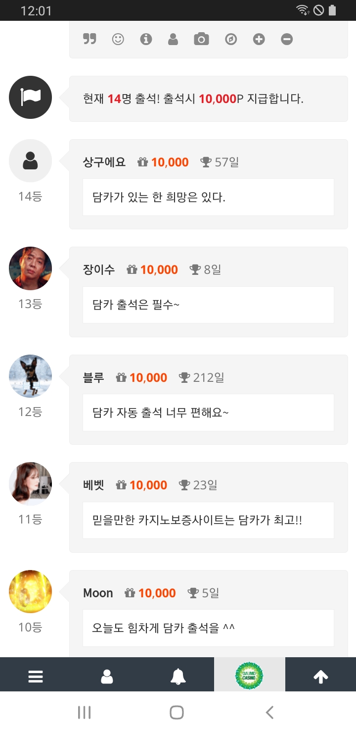 역시 출첵은 신의영역,,,,ㅎ