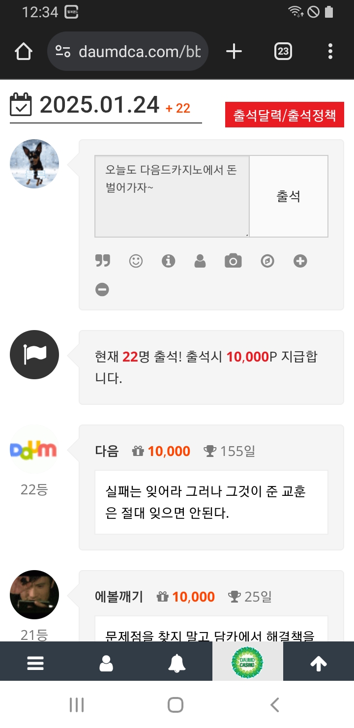 아싸 한분 남고 ㅋ