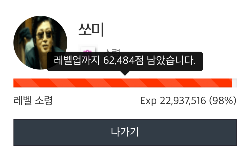 카운트 다운 시작