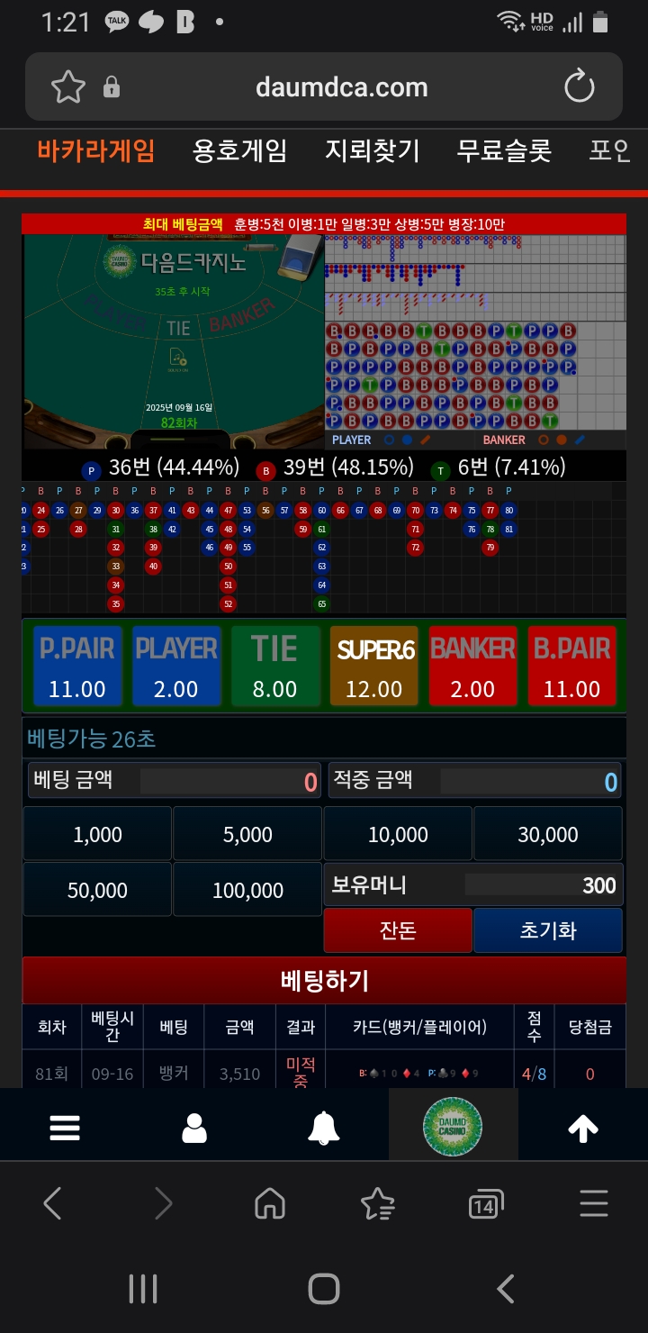 짜투리 깡 실패