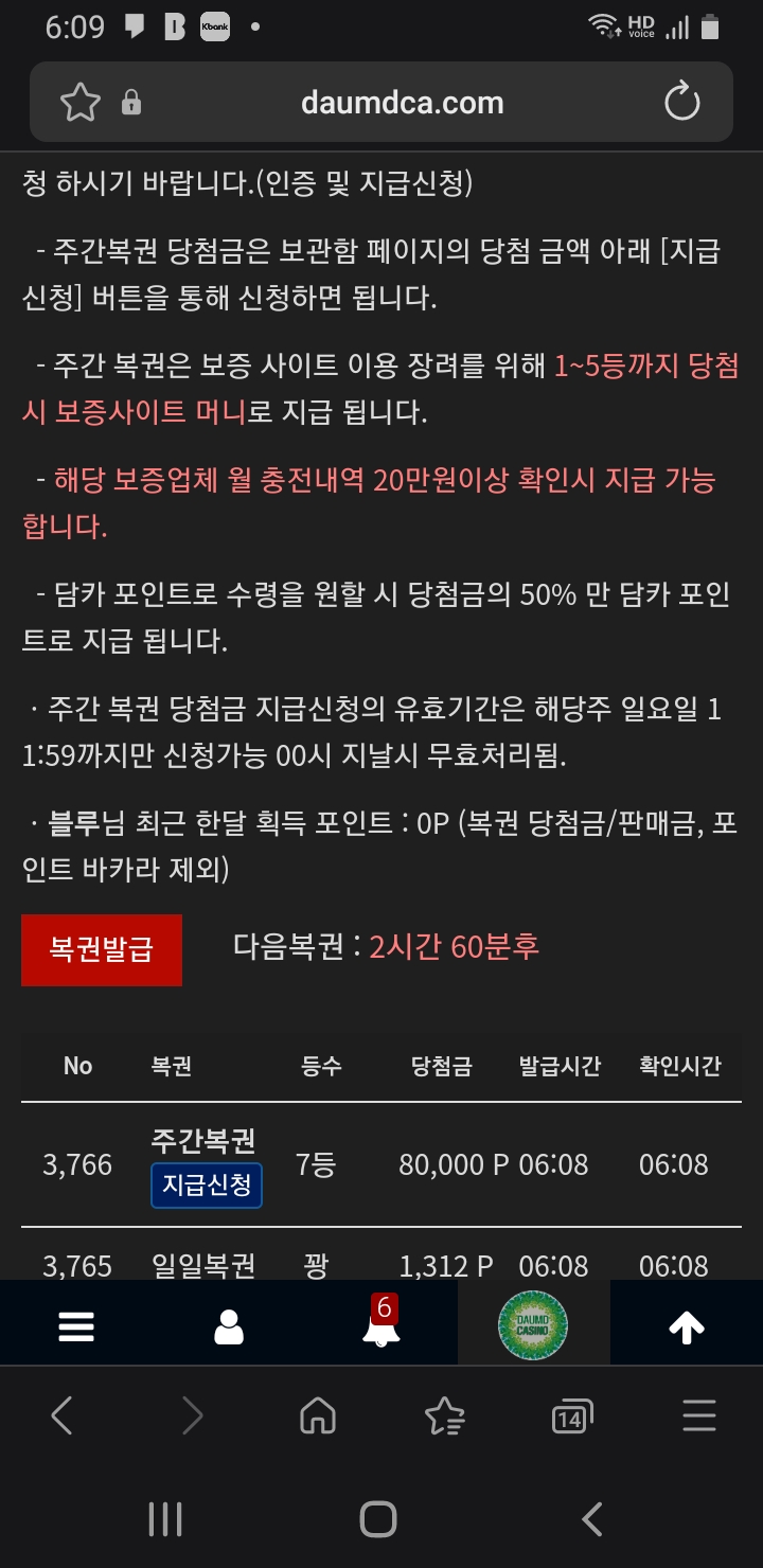 주복 7등 ㅎ