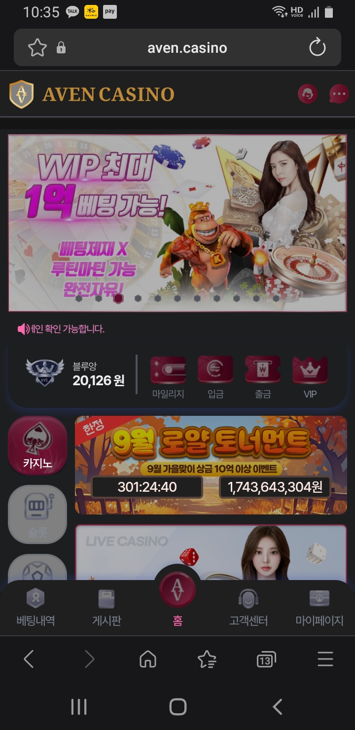 아벤카지노 서비스 포인트