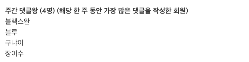 댓글왕 감사함다