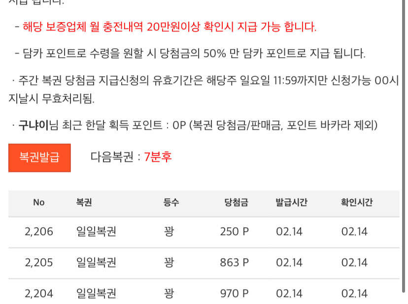 과연 일복이가!