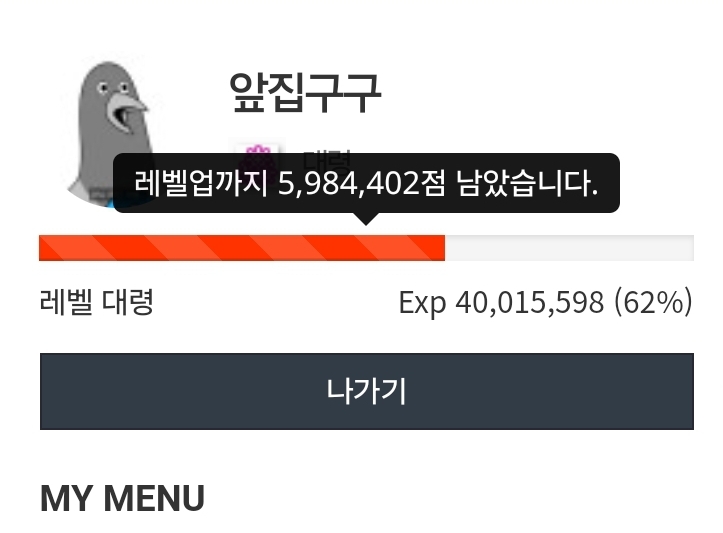 이제 5백대 진입!!