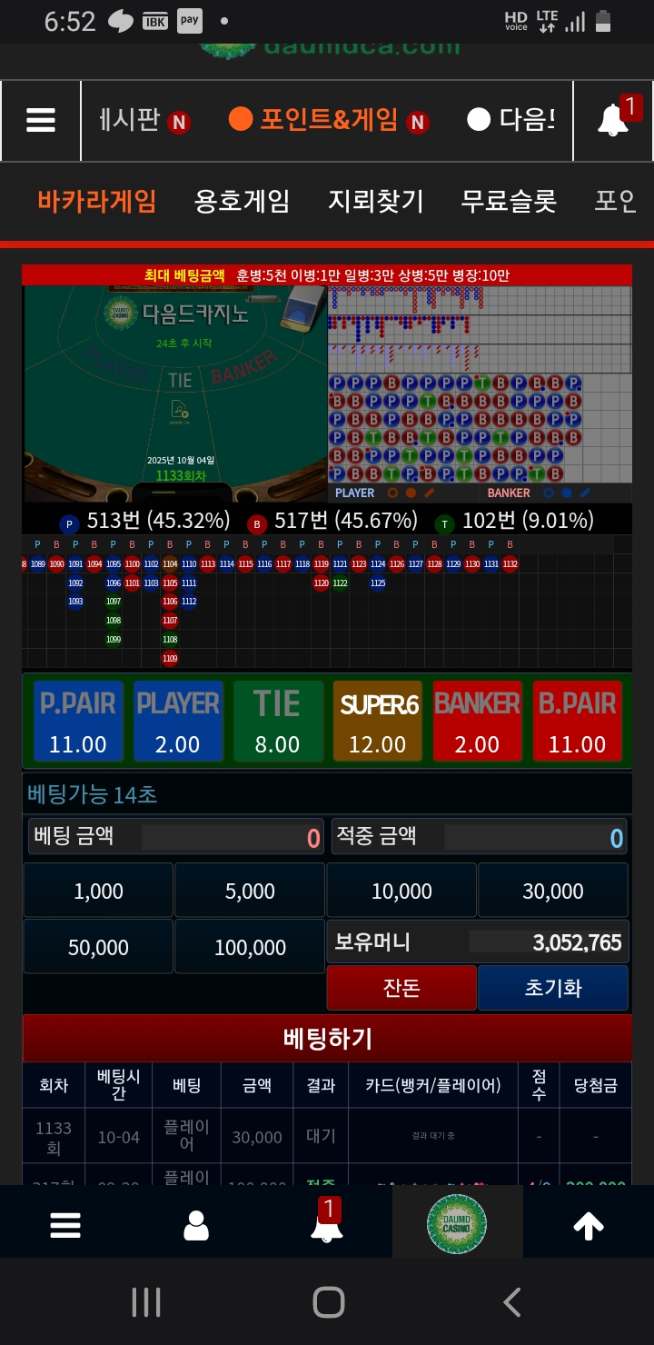 플 3만포 줄타기를,,,,캬하하