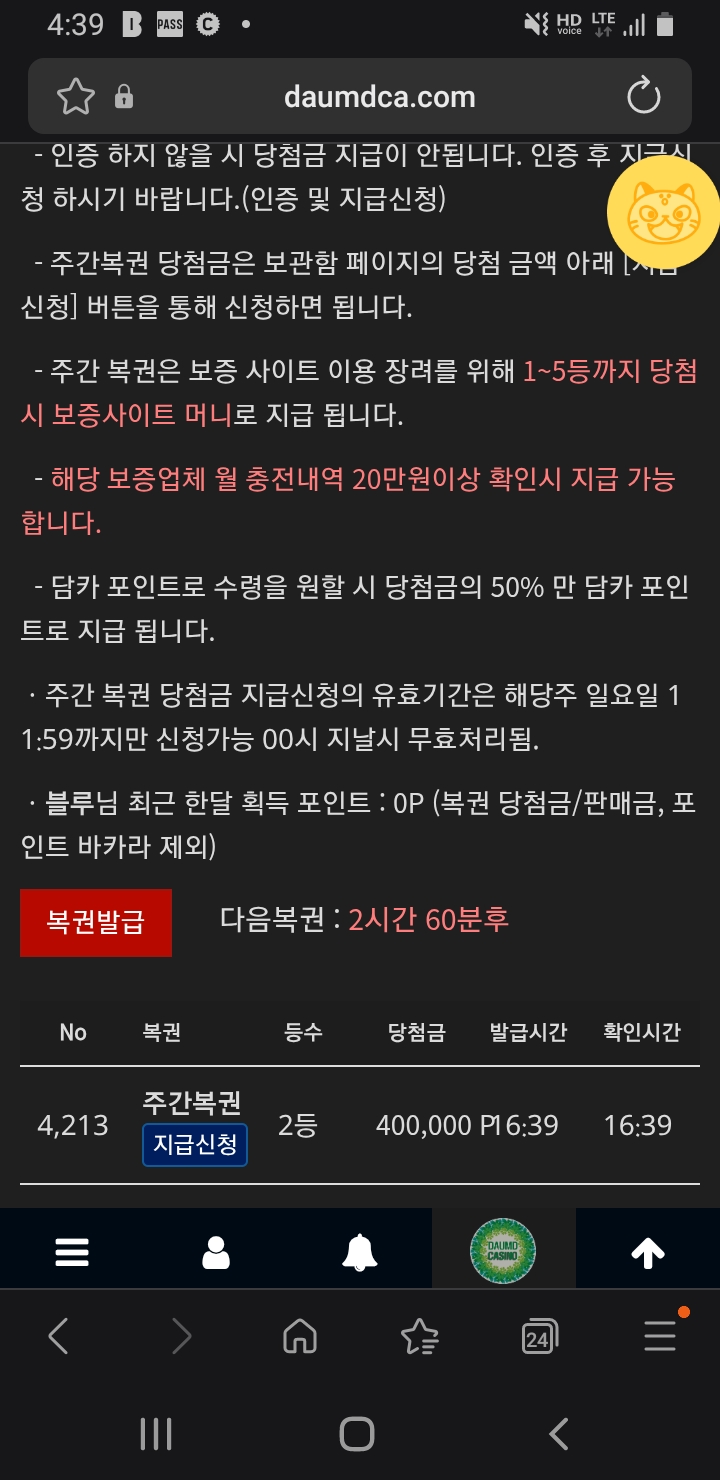 주복 2등 나이스 짝짝짝 ㅎ