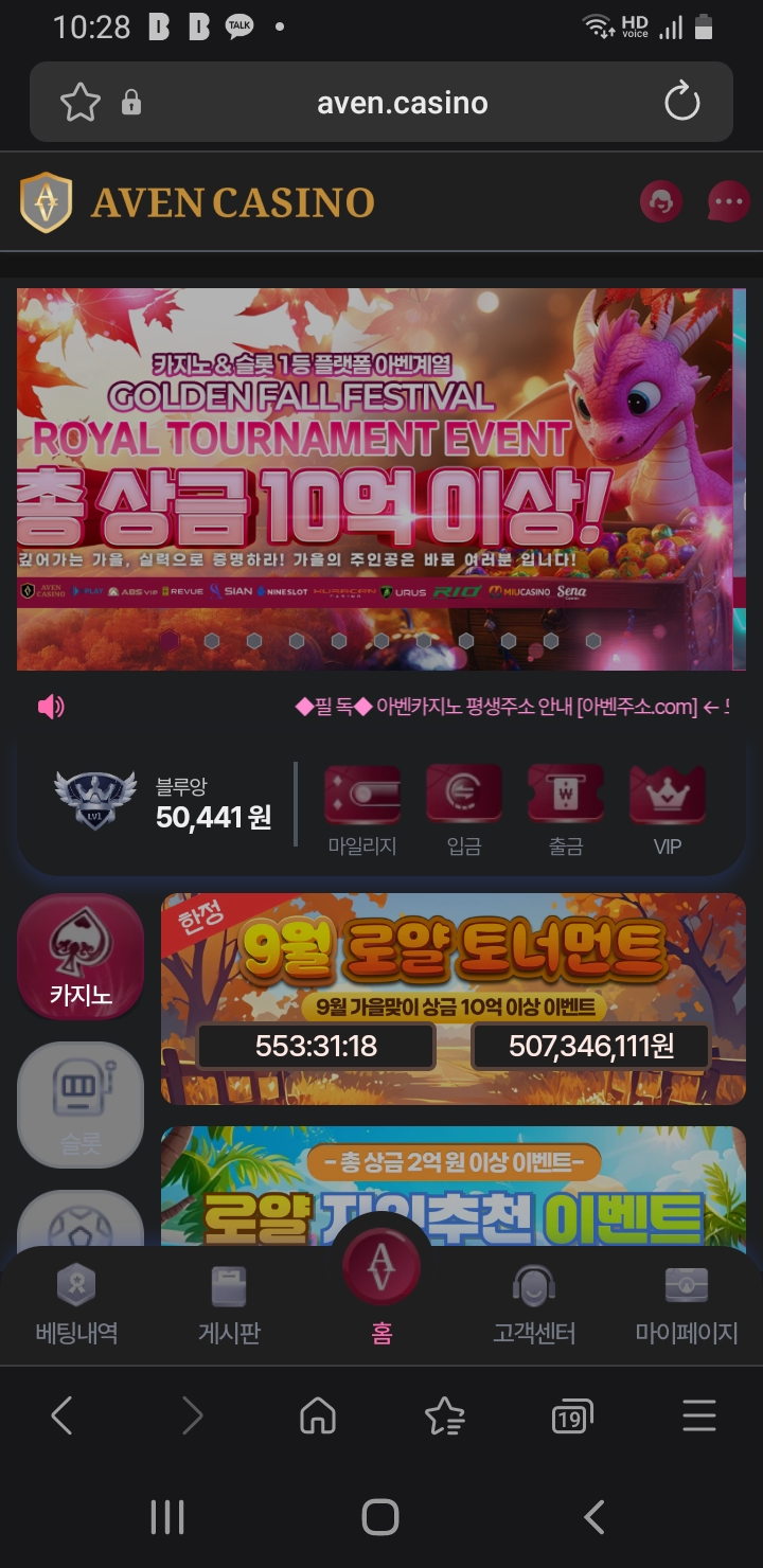 아벤카지노