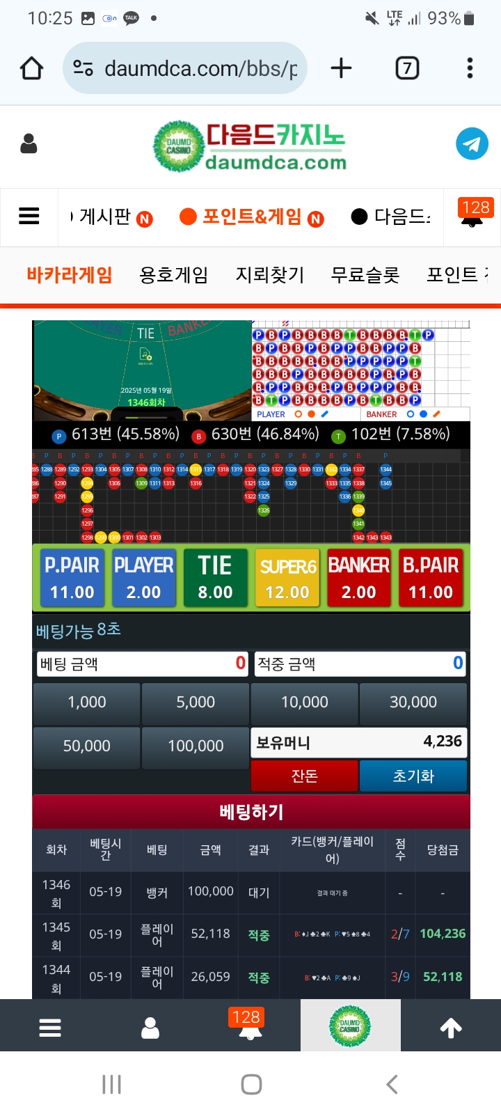 2만5천포로 3엎치  결과눙 ??