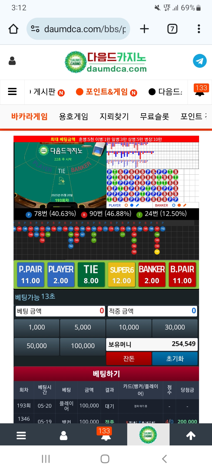 굿잠가기전  마지막  포바론 ㅎㄷㄷ