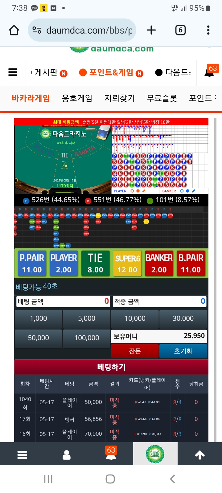 포바해지말라고 4천980번말햇지만