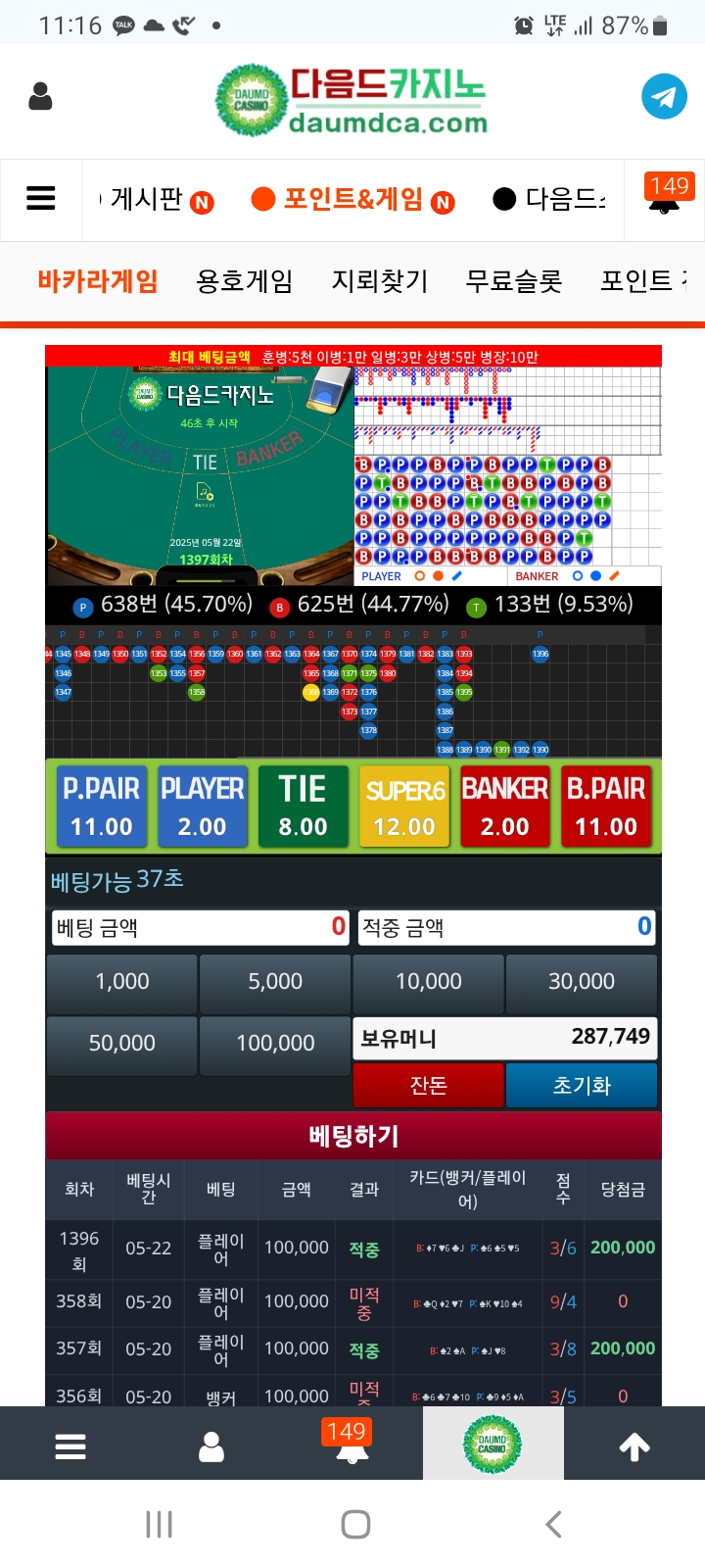 그래요  포바...