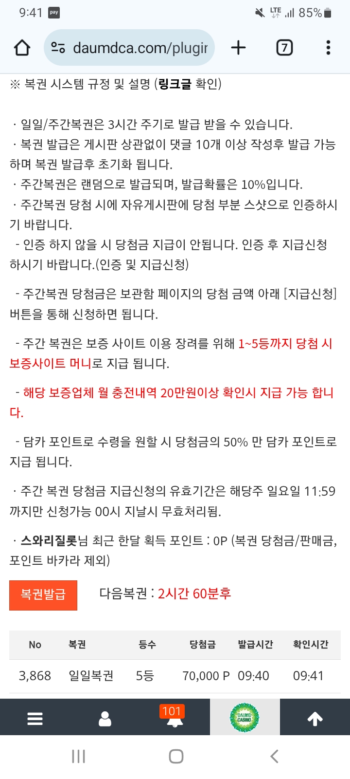 모닝복권은 !!!??
