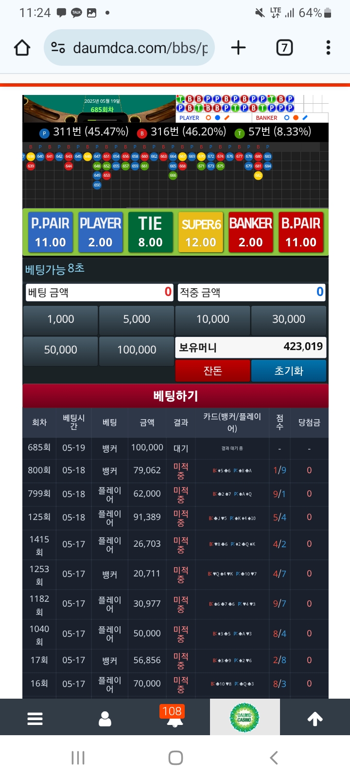 이번엔 주랑  제발론 ㄷㄷ