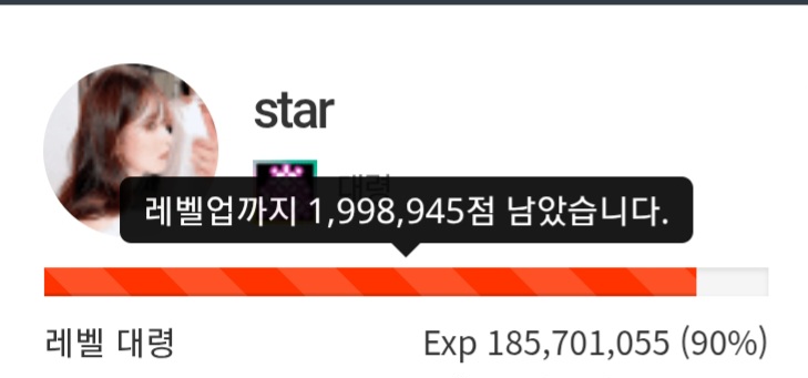 그디어...90프로 !!