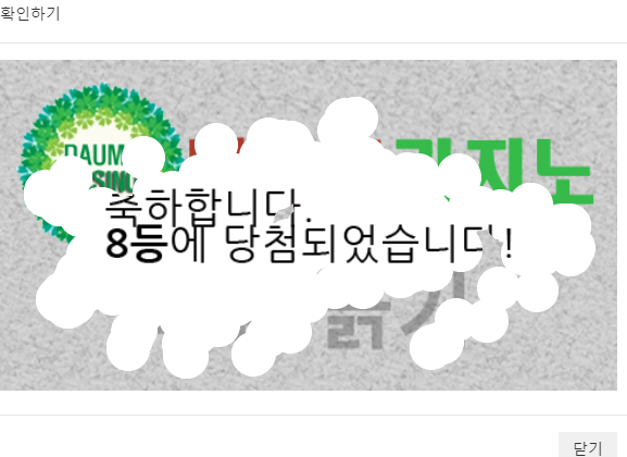 오늘복권은
