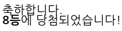 일 8888888