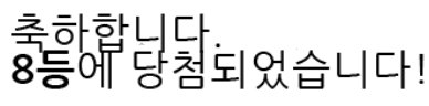 일 8888888