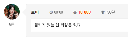 이틀연속 6등 ㄷㄷㄷ