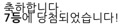 일 7777777