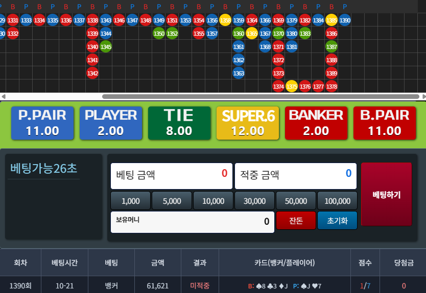 포바!!!