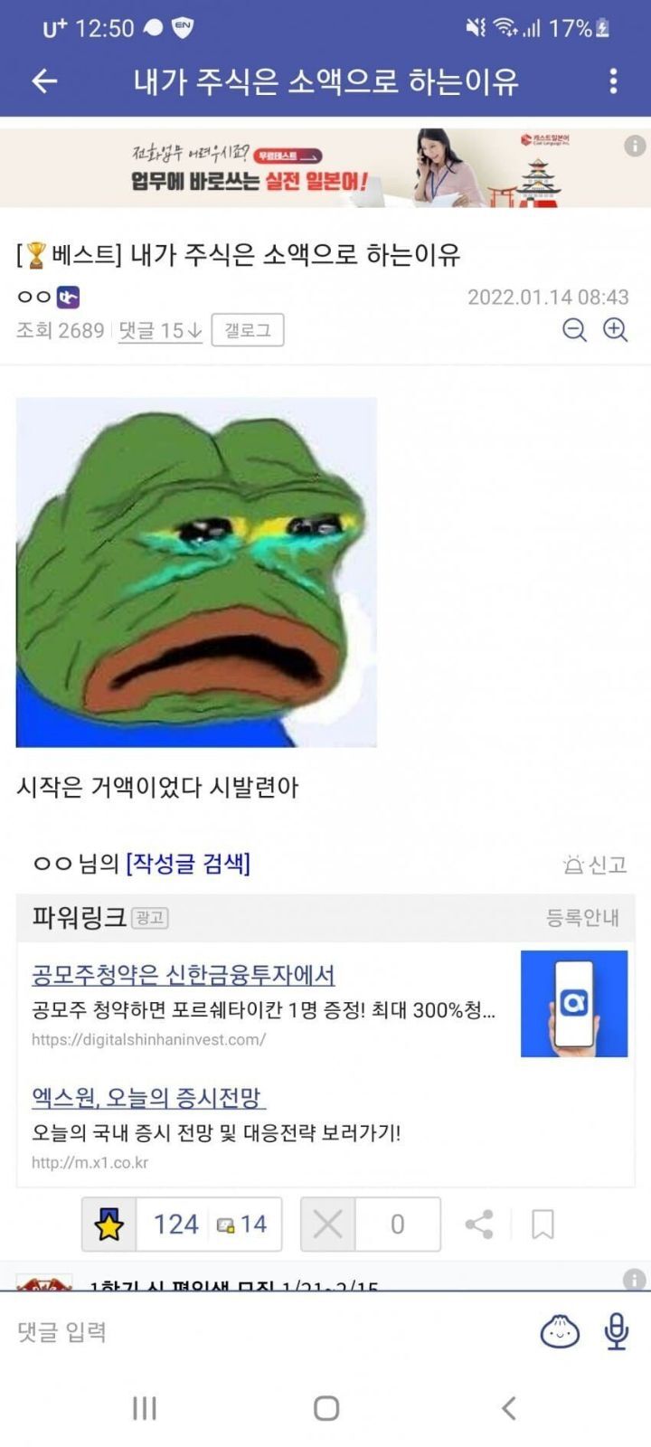 소액으로 주식하는 이유.jpg