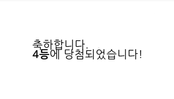 4보기 나이수~