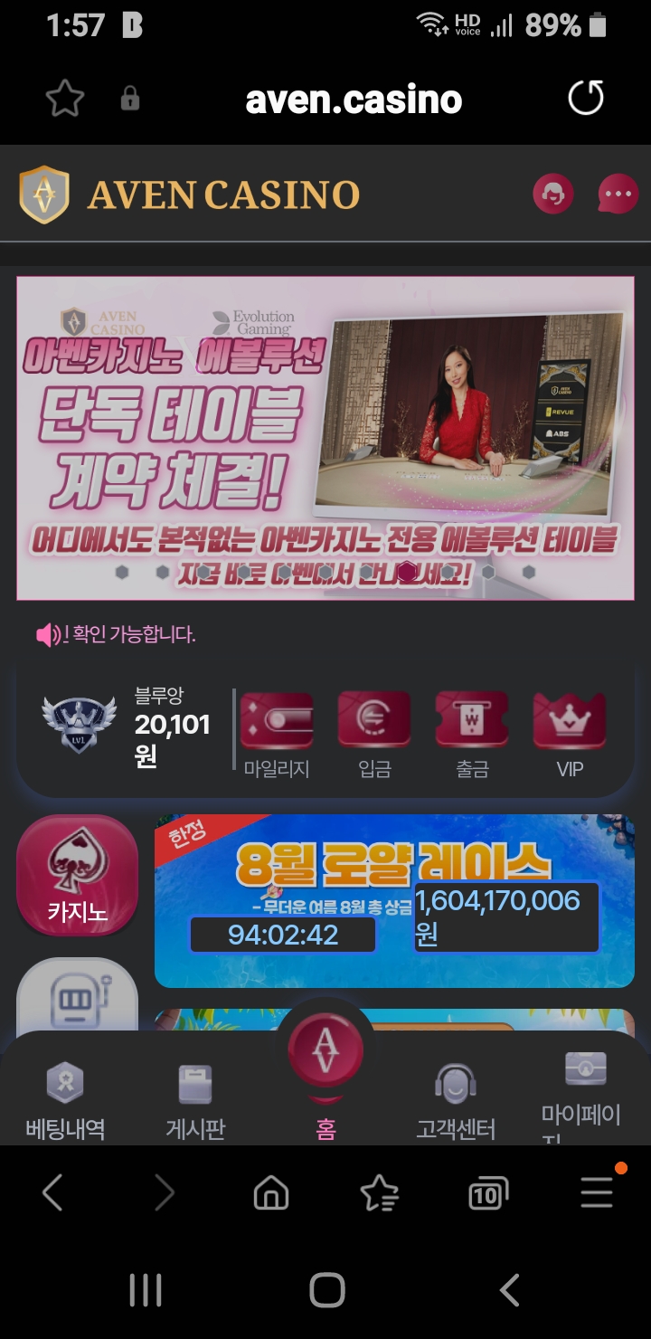 아벤카지노