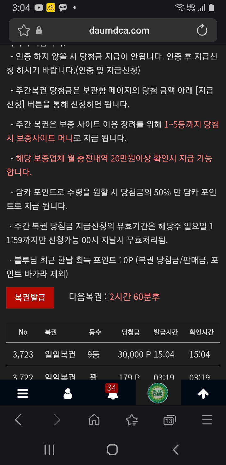 9등 나이셔 ㅎ