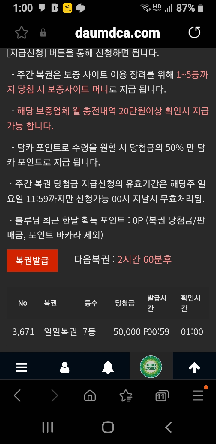 7등 나이스 ㅎ
