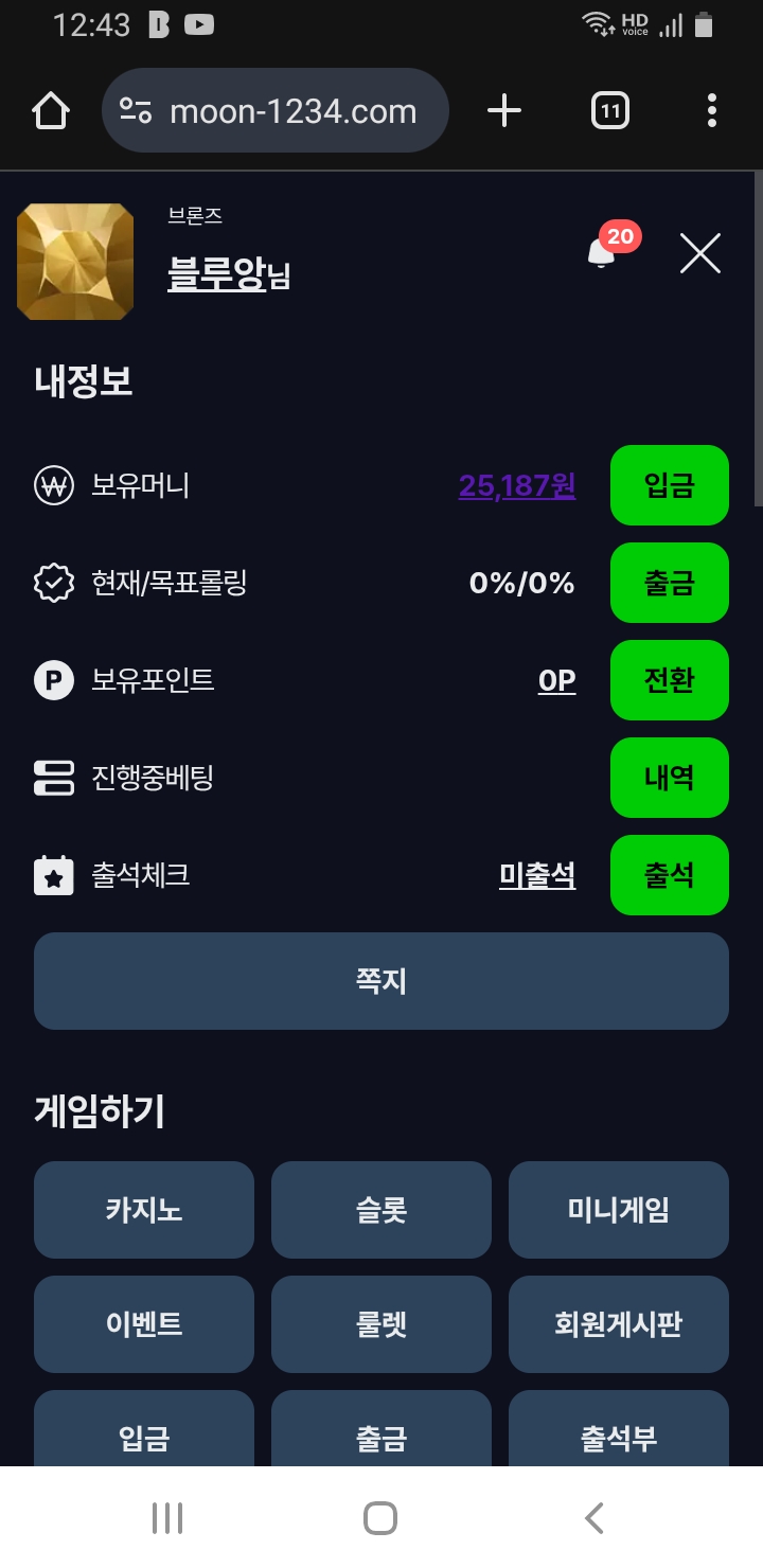 짤짤이 갑니다 ㅎ