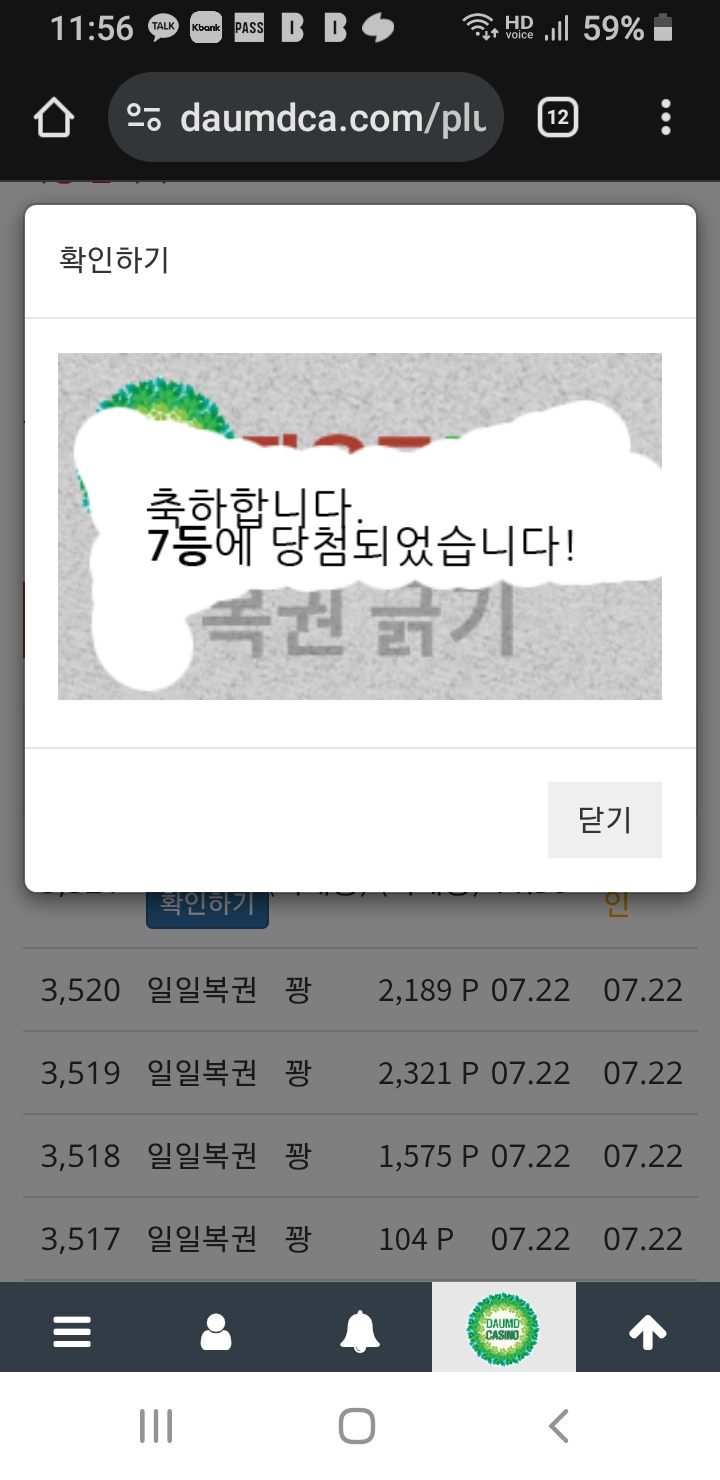 7등 나이스 ㅎ