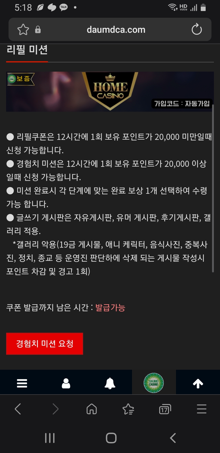 미션 가주아 ㅎ