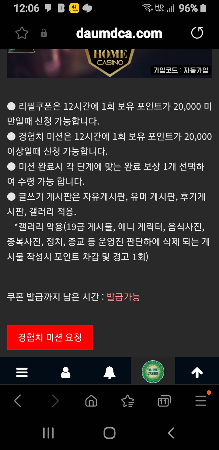 때마침 미션,,,,
