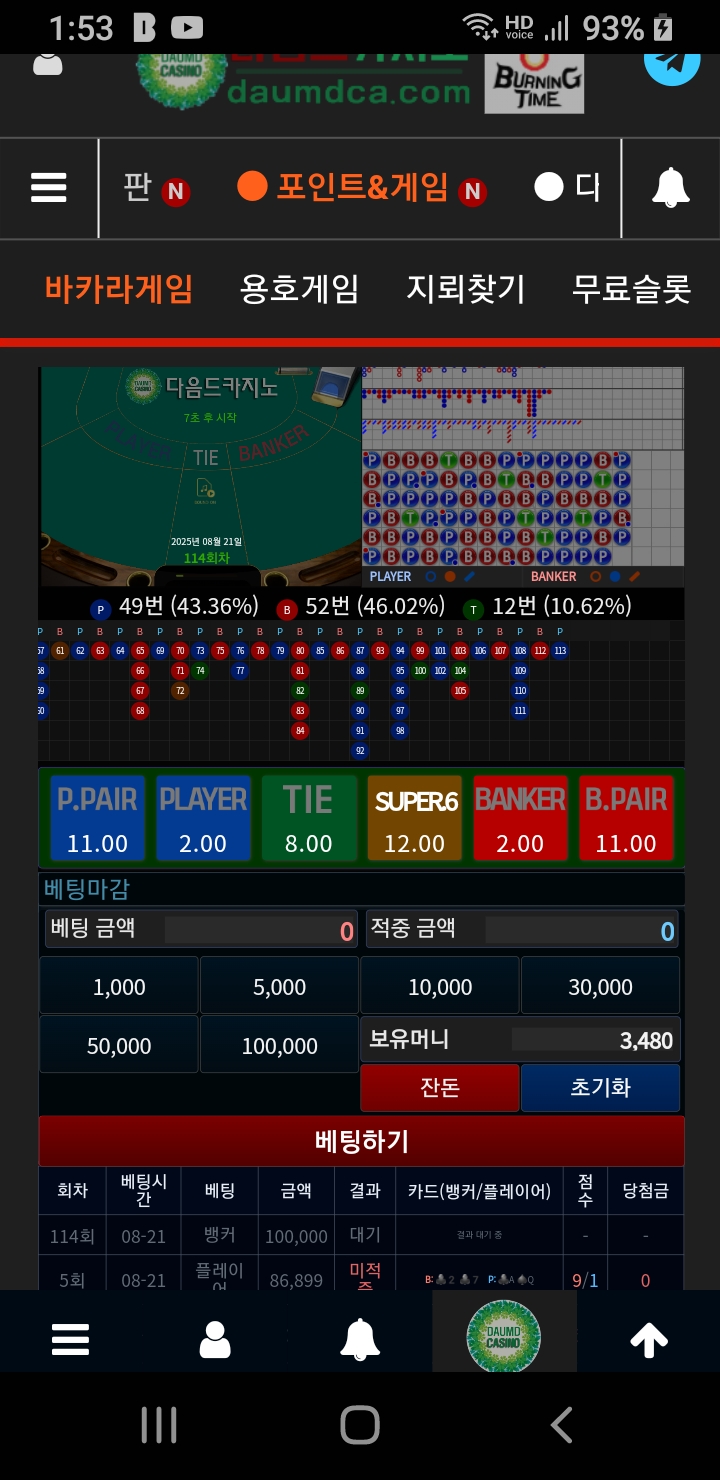 나이스 4등 ,,,,