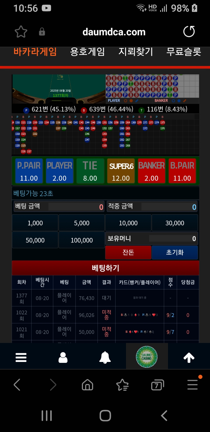 2연패후,,,손포다시 깡,,,,