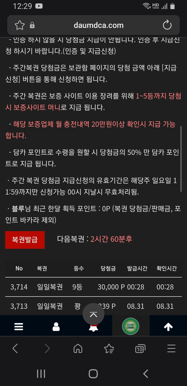 9등 나이스 짝짝짝 ㅎ