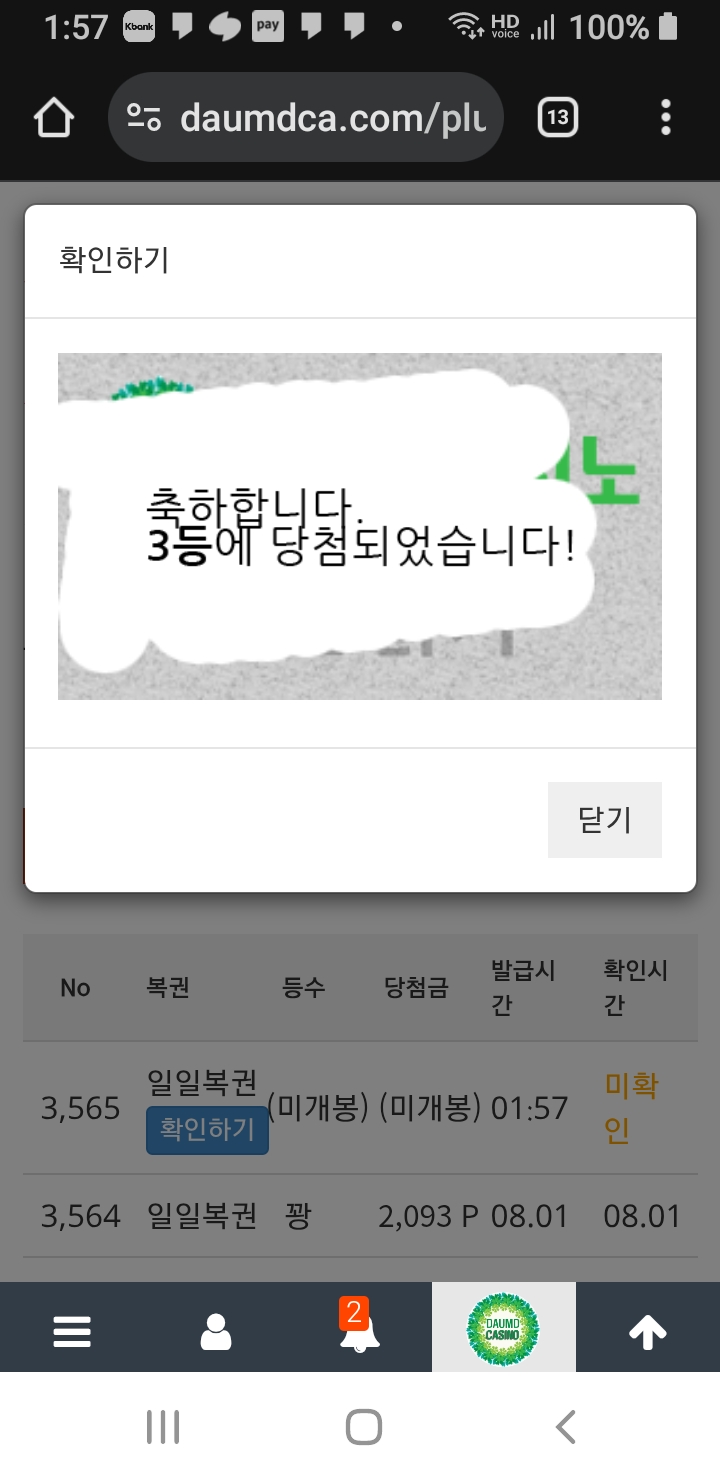 3등 ㅎ