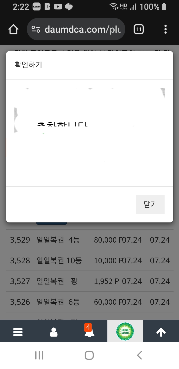 몇등 일가요 ? 이건 머지 크크