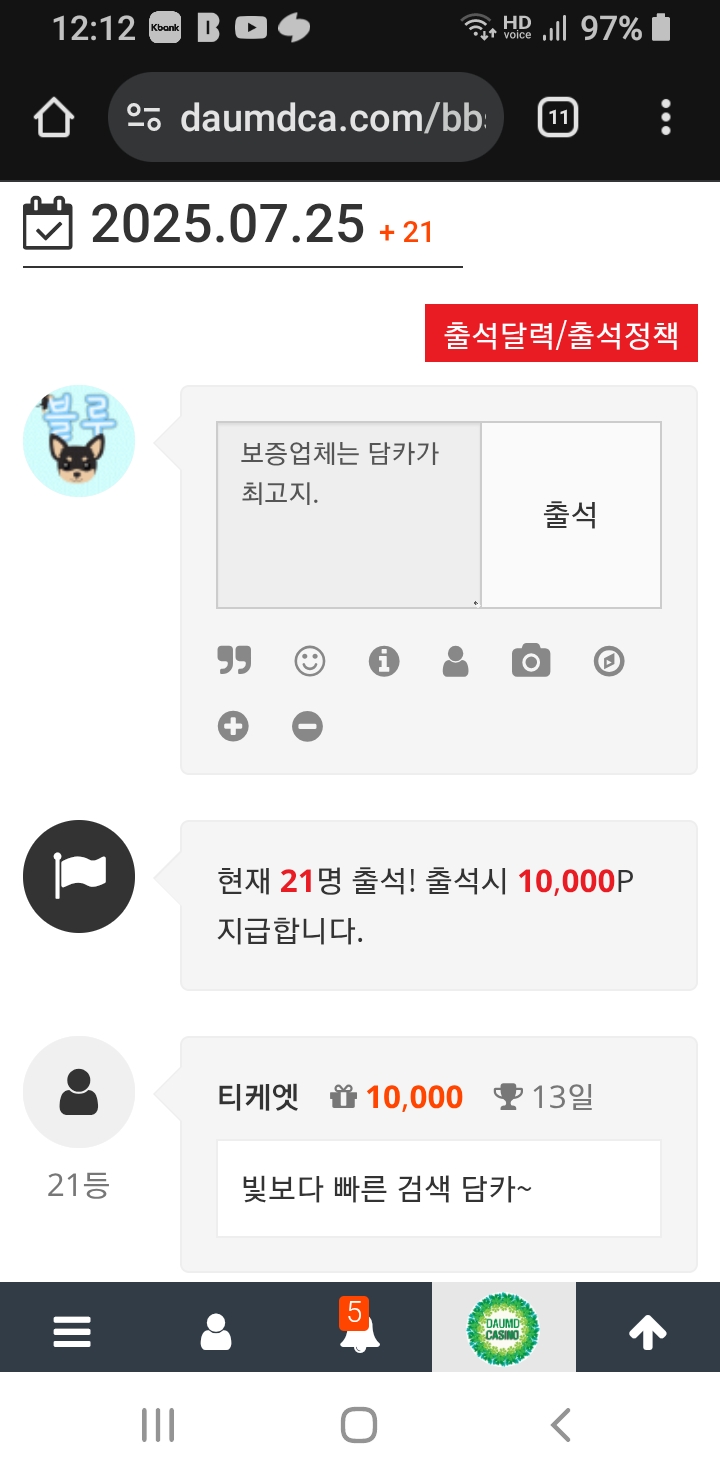 25등 가주아 캬캬캬