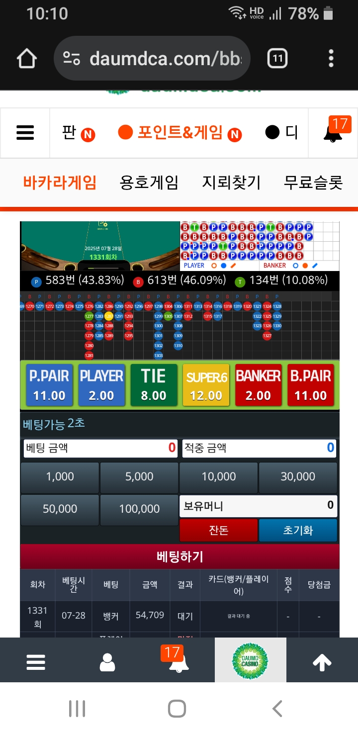 뱅 가주아 ㅎ