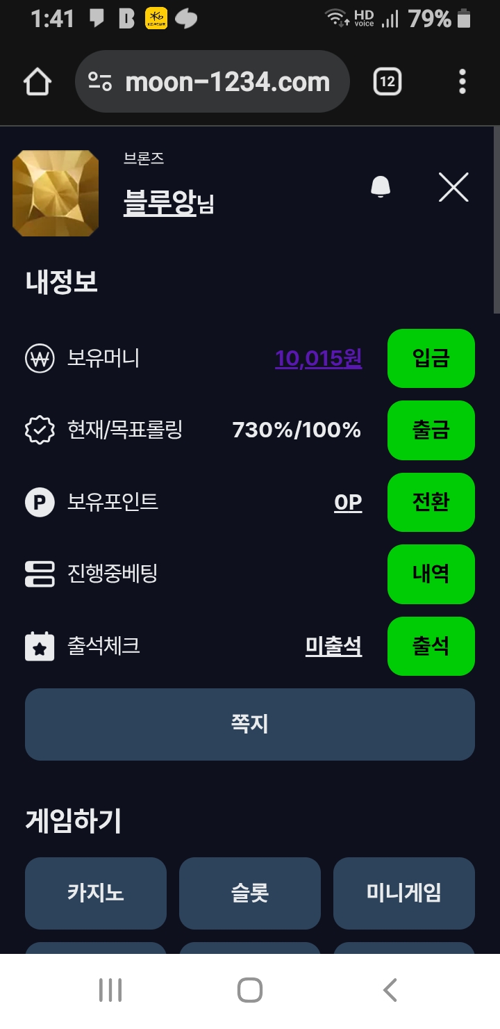 새벽 짤짤이 갑니다 ㅎ