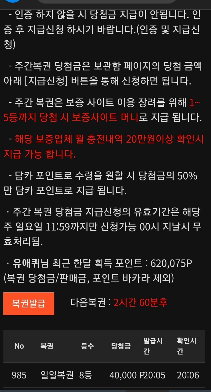 일보기가8등나와떠요?